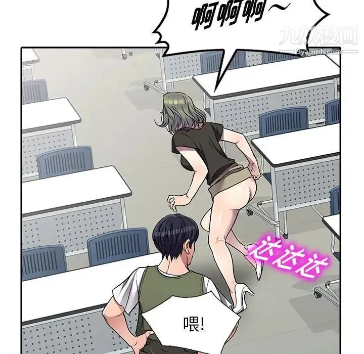 我的继妹好善良 - 第22话 - page 36