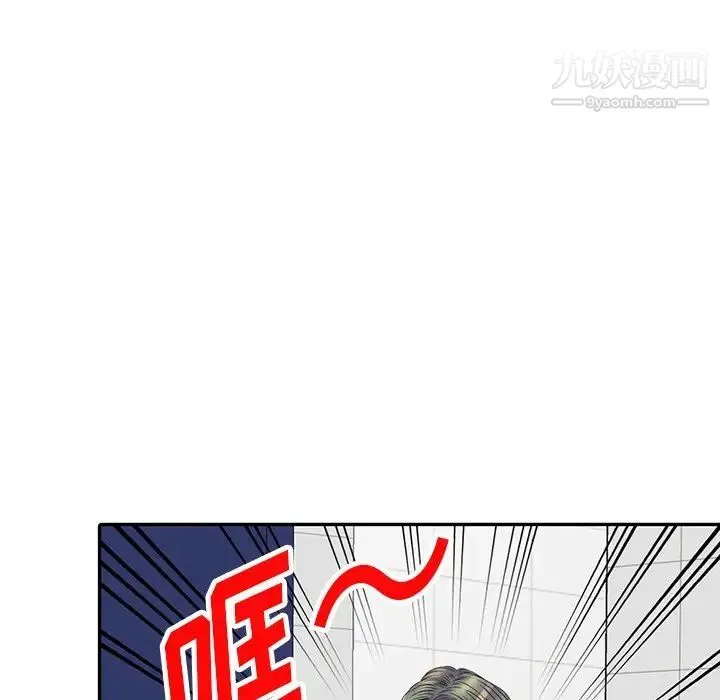 我的继妹好善良 - 第22话 - page 38
