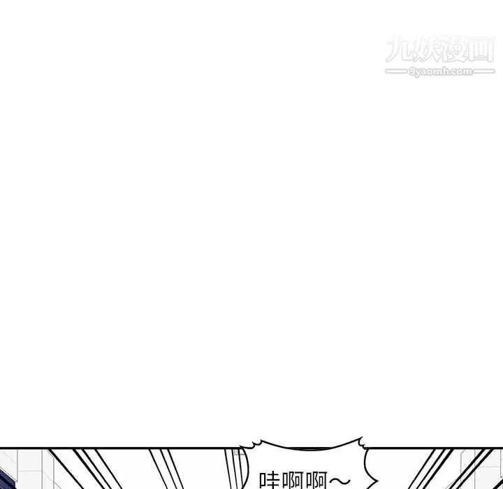 我的继妹好善良 - 第22话 - page 40