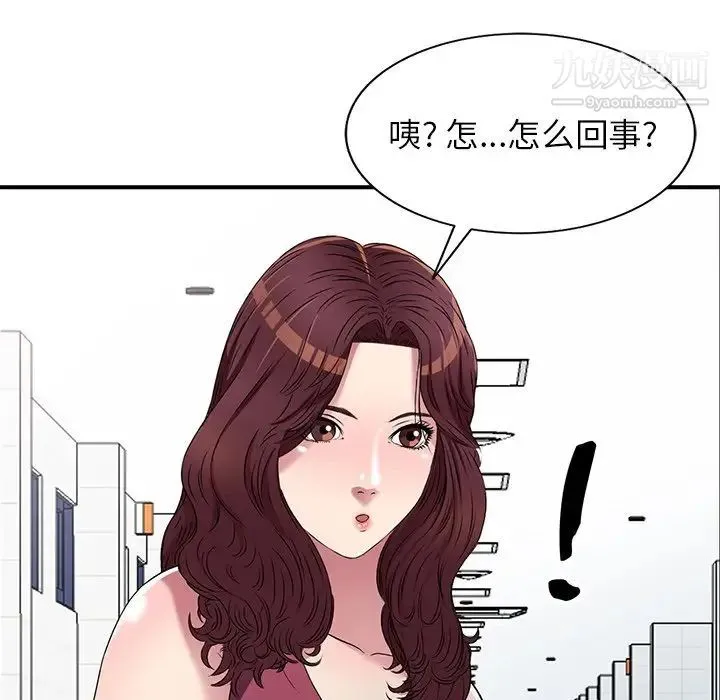 我的继妹好善良 - 第22话 - page 43