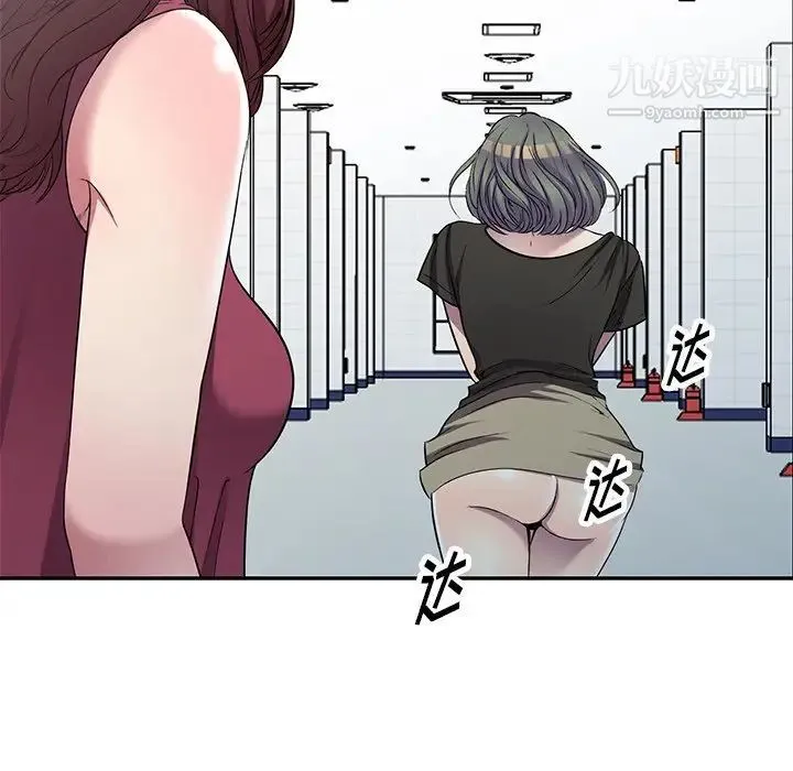 我的继妹好善良 - 第22话 - page 46