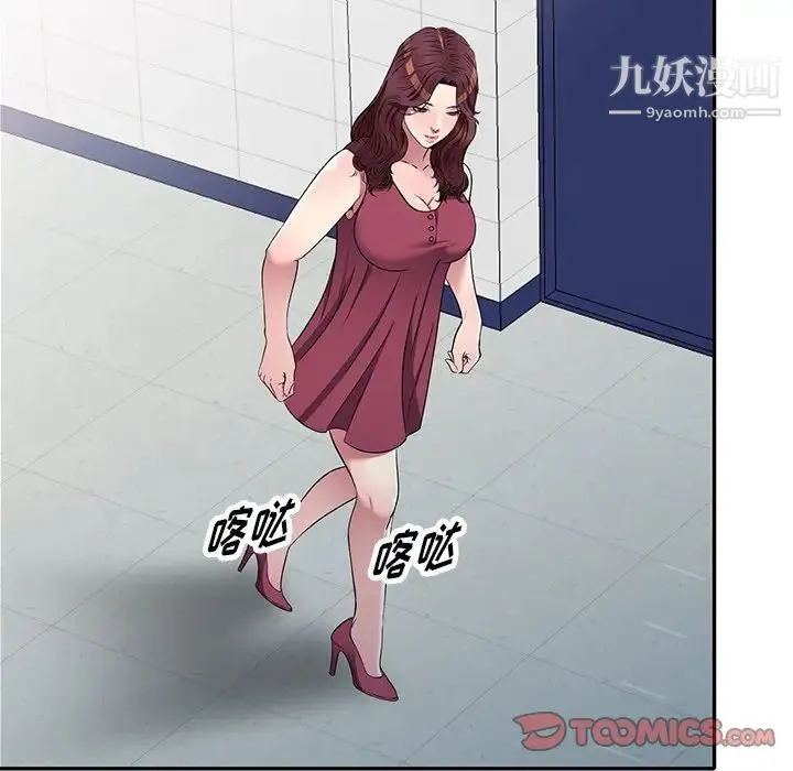 我的继妹好善良 - 第22话 - page 48