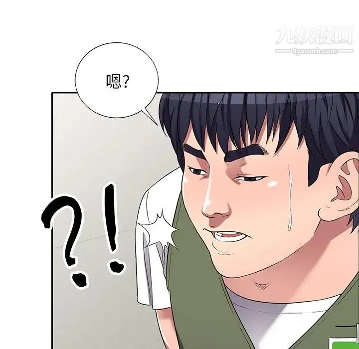 我的继妹好善良 - 第22话 - page 52