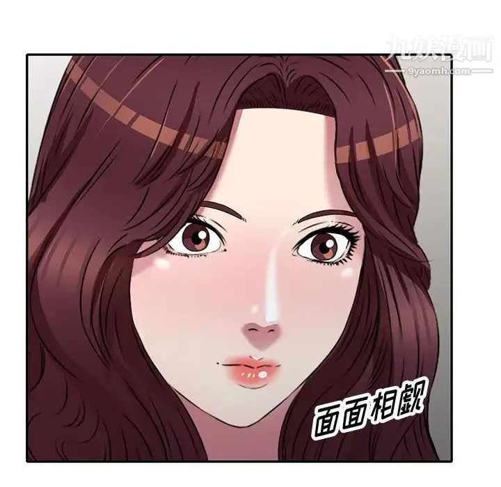 我的继妹好善良 - 第22话 - page 59