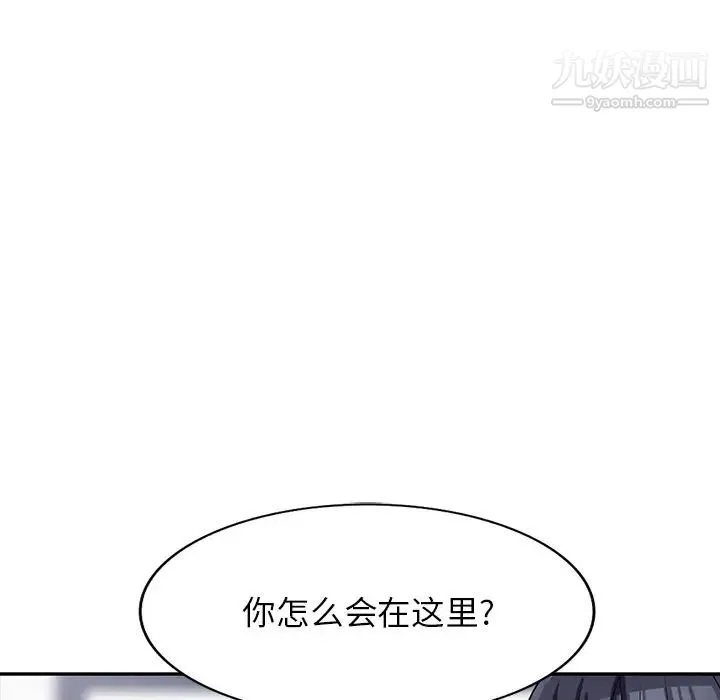 我的继妹好善良 - 第22话 - page 60