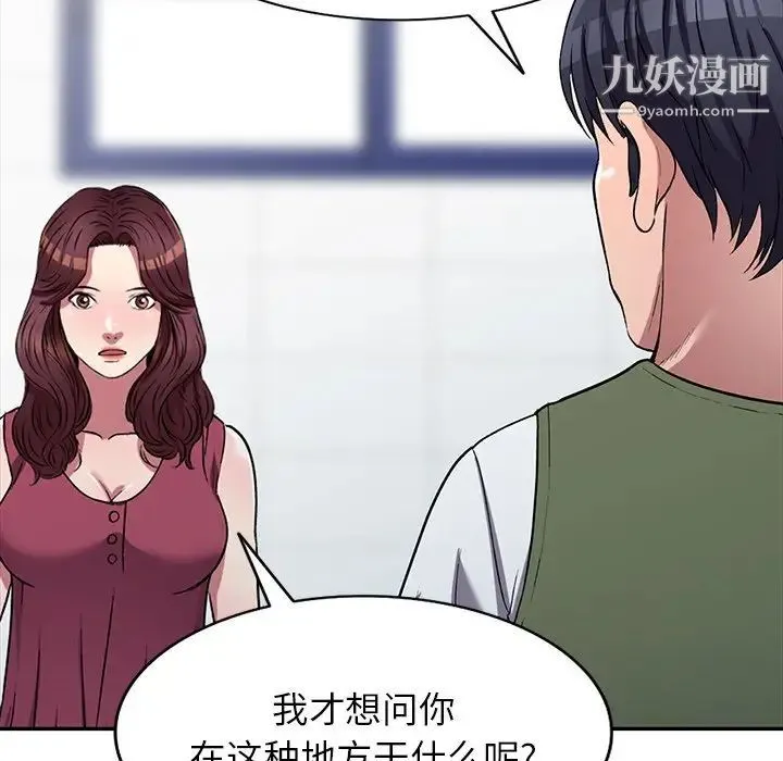 我的继妹好善良 - 第22话 - page 61