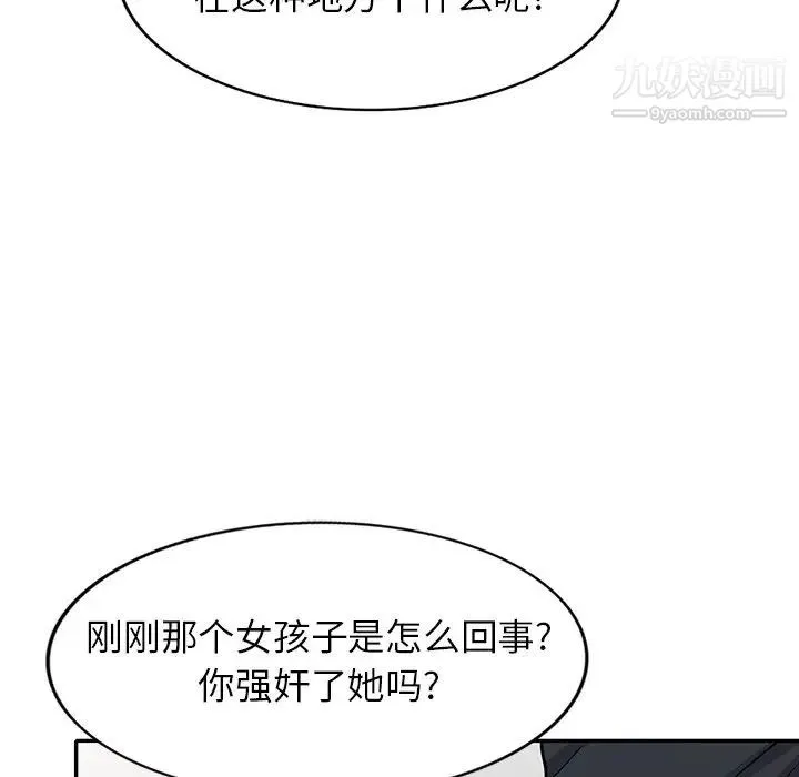 我的继妹好善良 - 第22话 - page 62