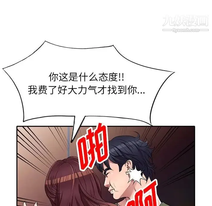 我的继妹好善良 - 第22话 - page 74