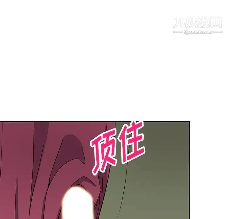 我的继妹好善良 - 第22话 - page 81