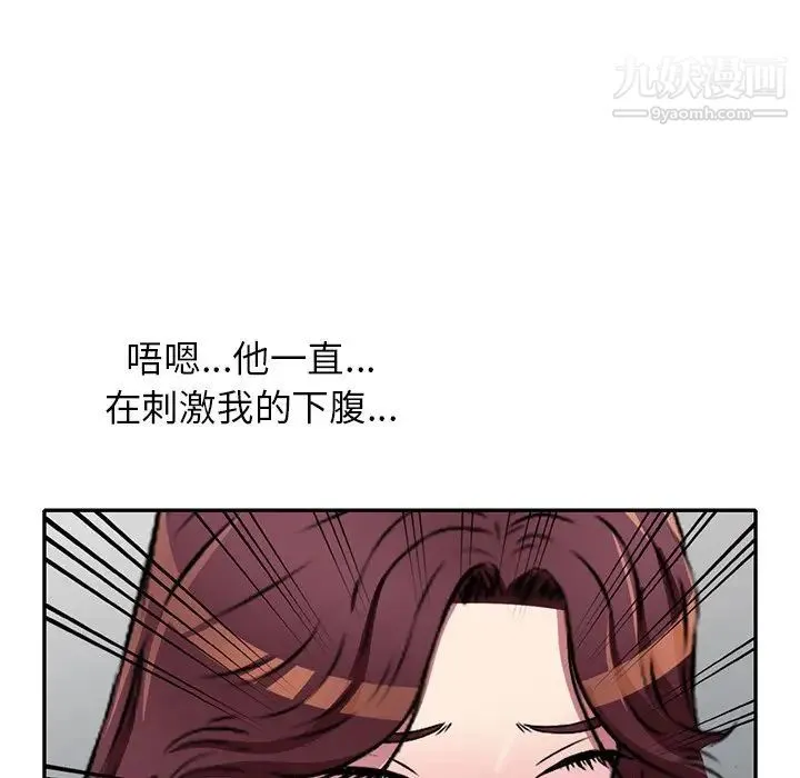 我的继妹好善良 - 第22话 - page 83