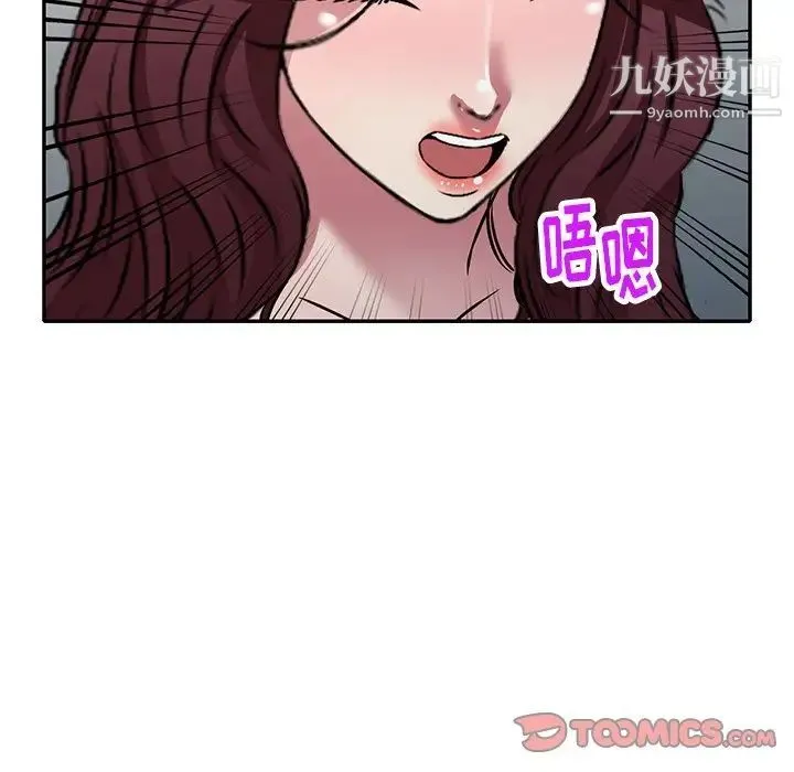 我的继妹好善良 - 第22话 - page 84