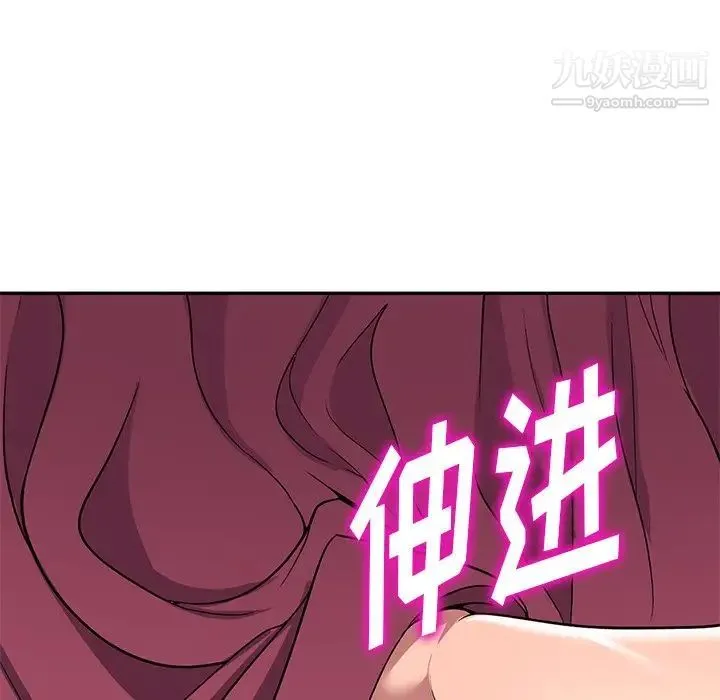 我的继妹好善良 - 第22话 - page 85