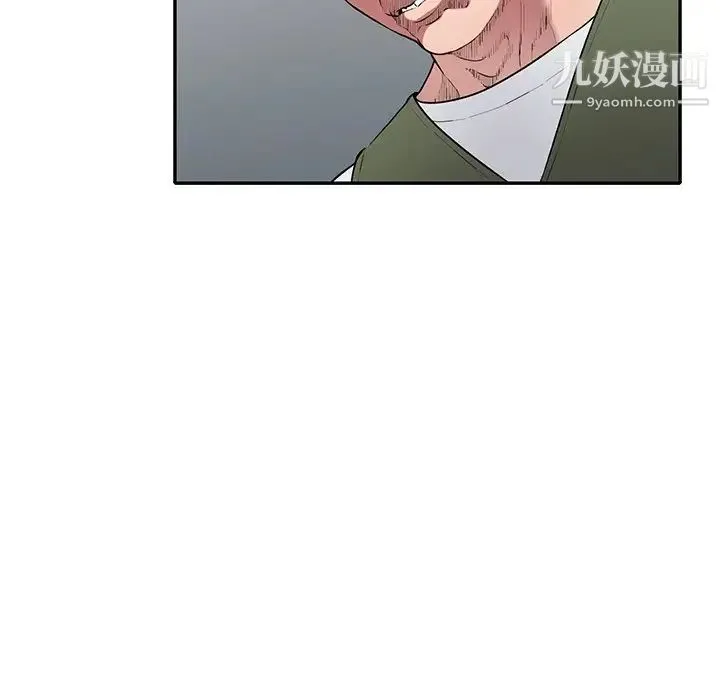 我的继妹好善良 - 第22话 - page 91