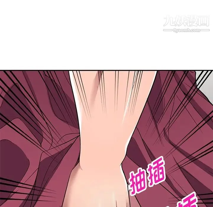 我的继妹好善良 - 第22话 - page 92