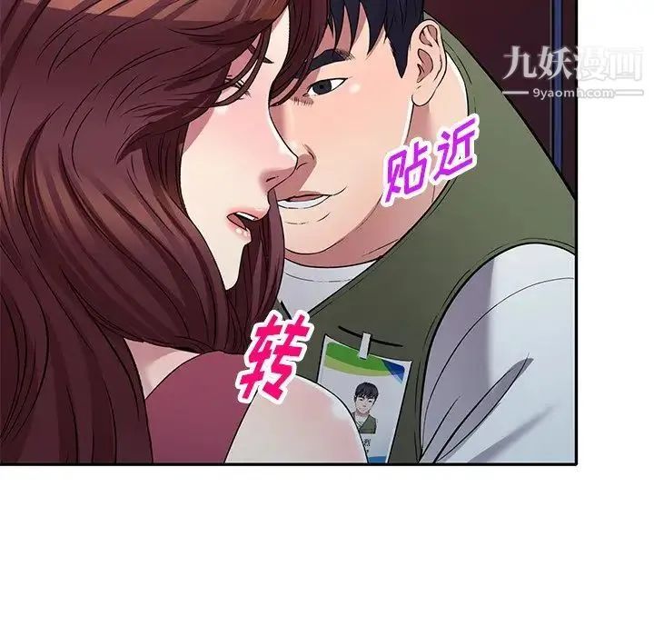 我的继妹好善良 - 第22话 - page 95