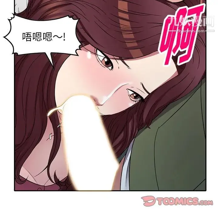 我的继妹好善良 - 第22话 - page 102