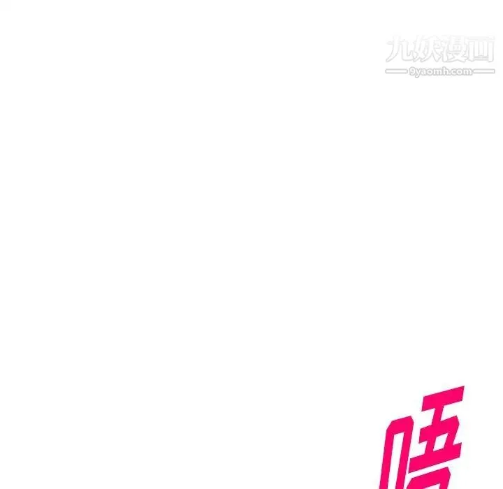 我的继妹好善良 - 第22话 - page 103