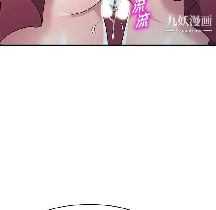我的继妹好善良 - 第22话 - page 105