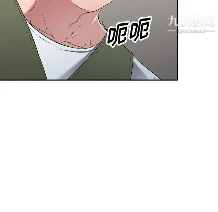 我的继妹好善良 - 第22话 - page 107