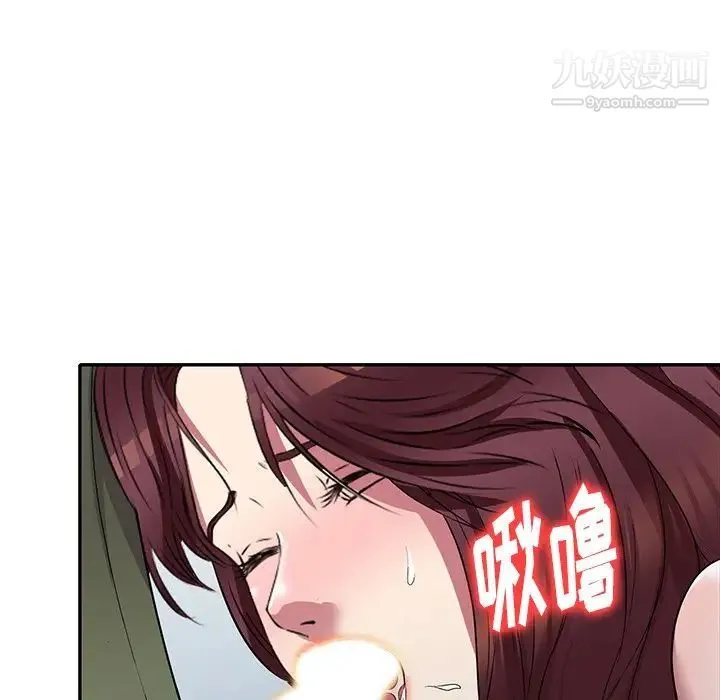 我的继妹好善良 - 第22话 - page 108