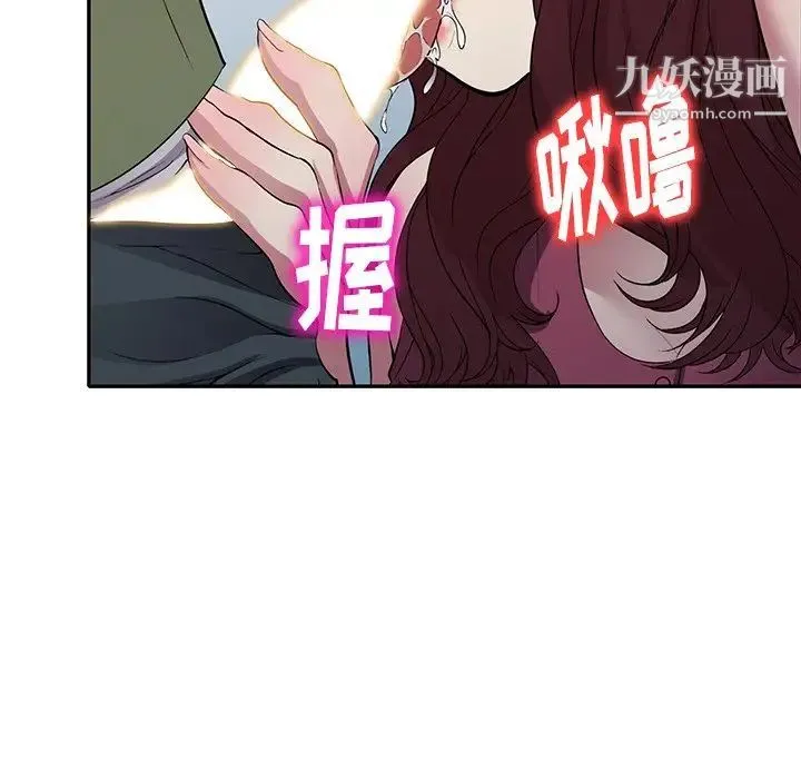 我的继妹好善良 - 第22话 - page 109