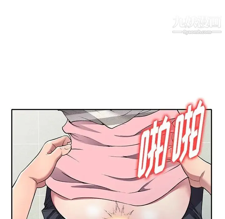 我的继妹好善良 - 第22话 - page 117