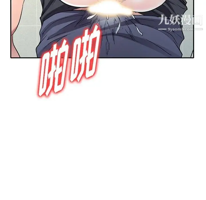 我的继妹好善良 - 第22话 - page 118