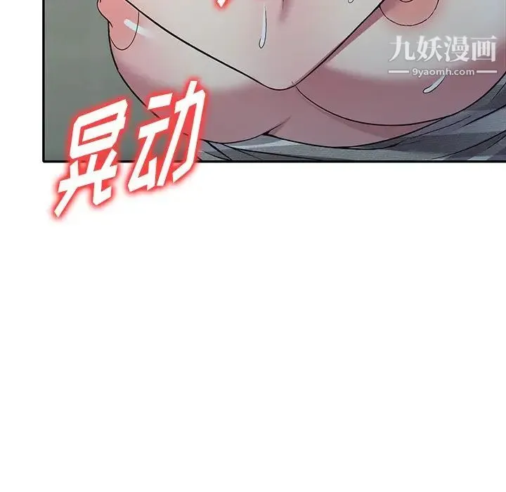 我的继妹好善良 - 第22话 - page 121