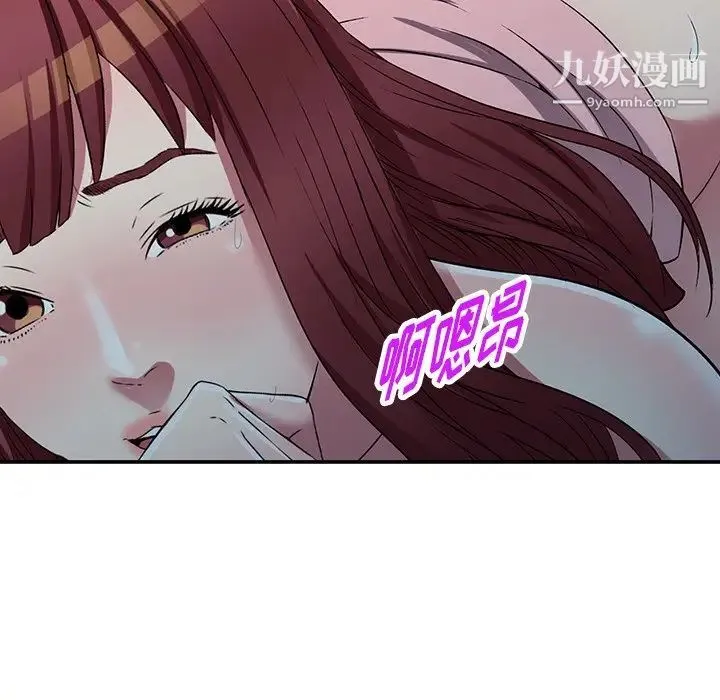 我的继妹好善良 - 第22话 - page 124