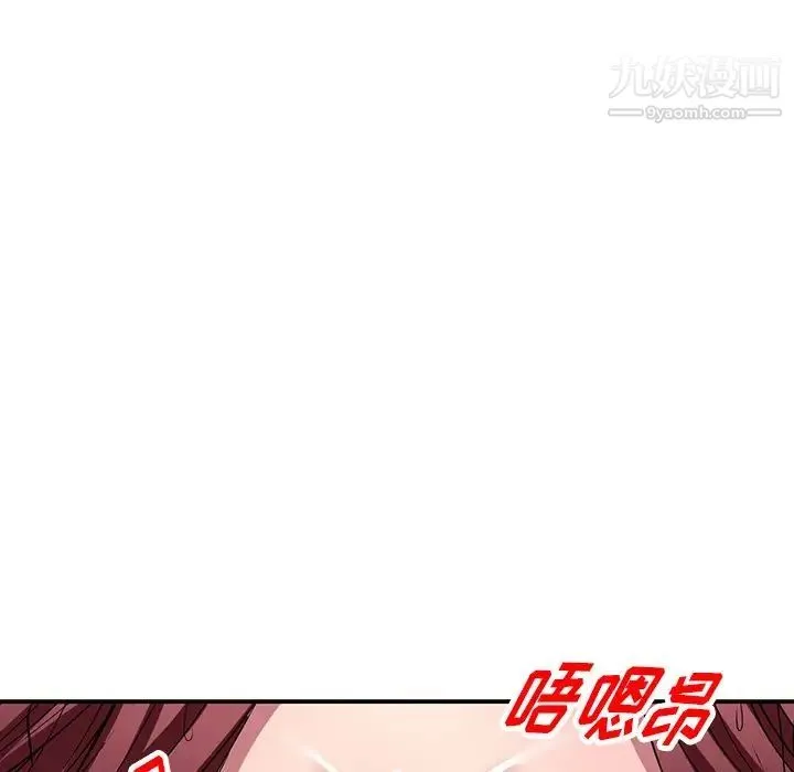 我的继妹好善良 - 第22话 - page 125