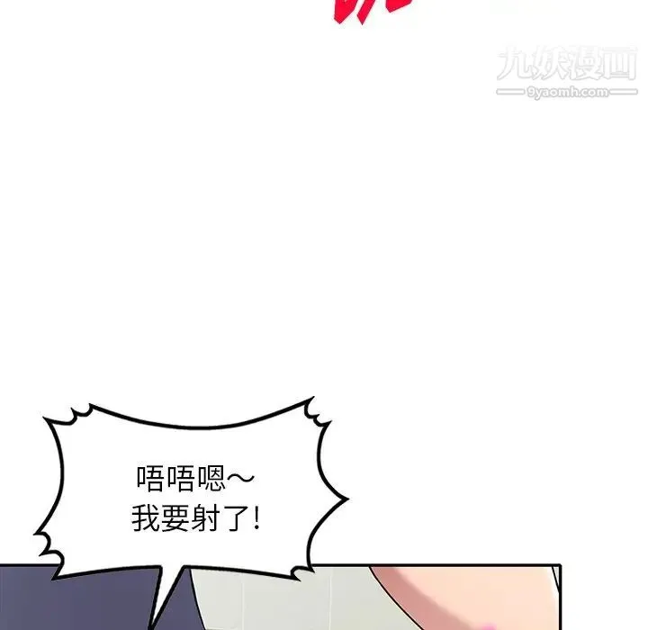 我的继妹好善良 - 第22话 - page 127