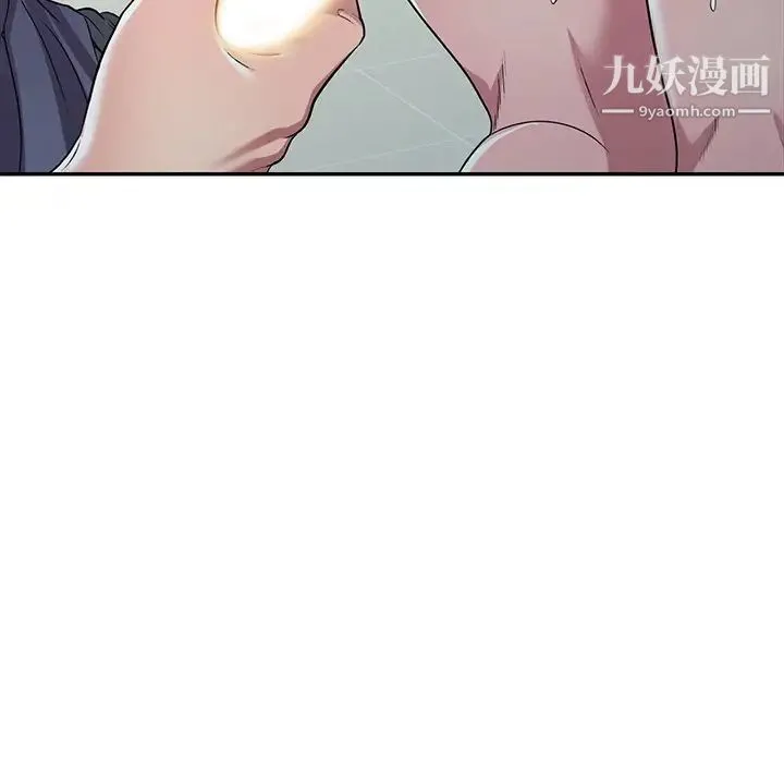 我的继妹好善良 - 第22话 - page 131