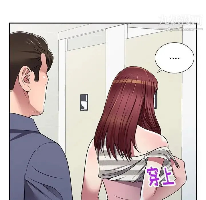我的继妹好善良 - 第22话 - page 135
