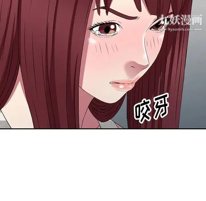 我的继妹好善良 - 第22话 - page 143