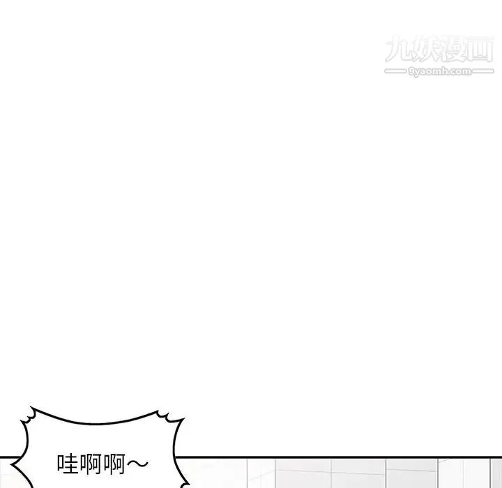 我的继妹好善良 - 第22话 - page 144