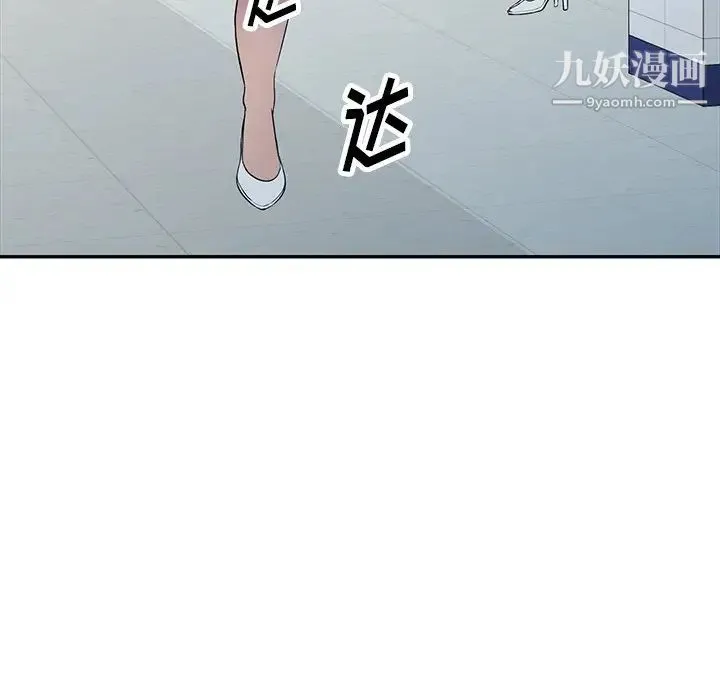我的继妹好善良 - 第22话 - page 146