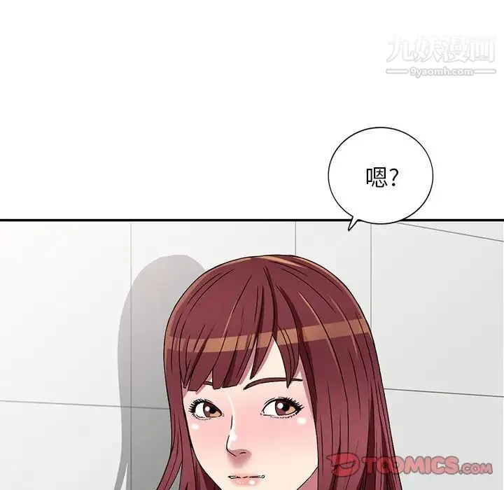 我的继妹好善良 - 第22话 - page 147
