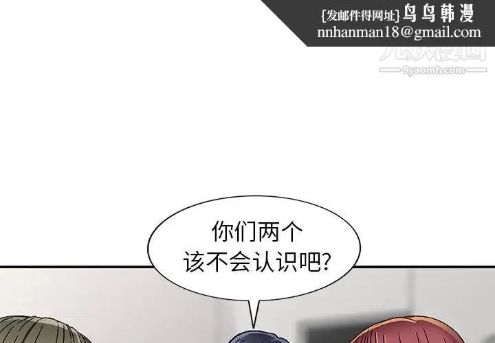我的继妹好善良 - 第5话 - page 1