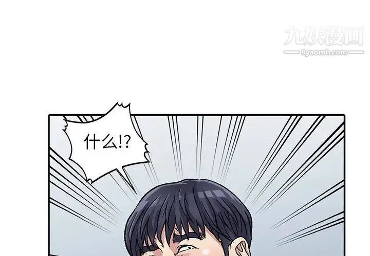 我的继妹好善良 - 第5话 - page 4