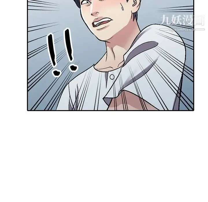 我的继妹好善良 - 第5话 - page 5