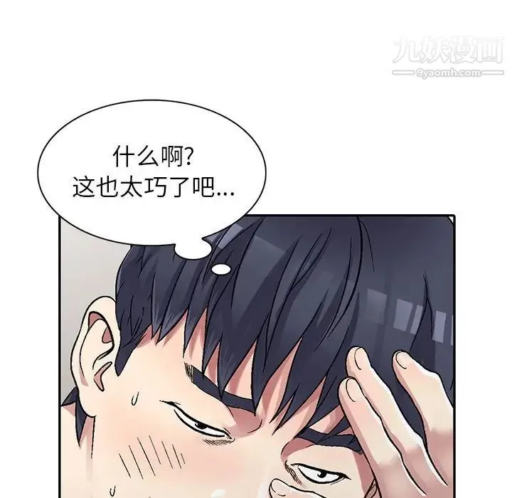 我的继妹好善良 - 第5话 - page 11