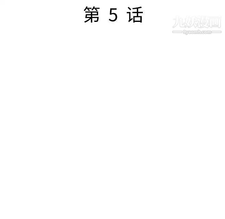 我的继妹好善良 - 第5话 - page 14