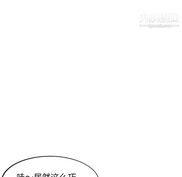 我的继妹好善良 - 第5话 - page 16