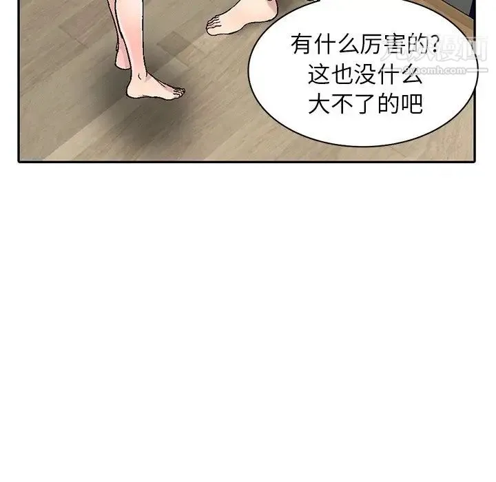 我的继妹好善良 - 第5话 - page 18