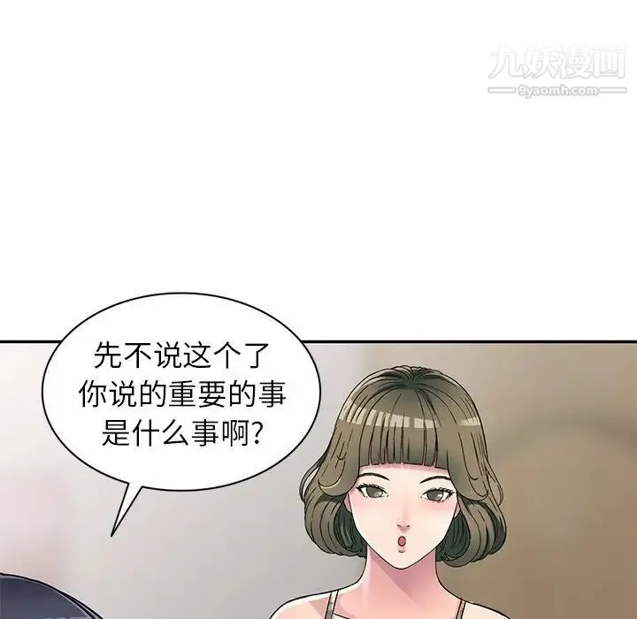 我的继妹好善良 - 第5话 - page 19