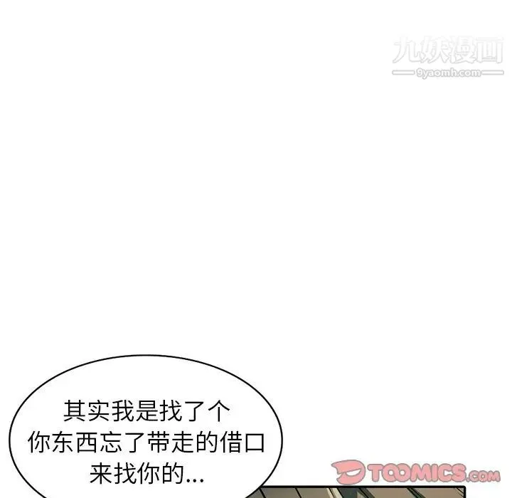 我的继妹好善良 - 第5话 - page 21