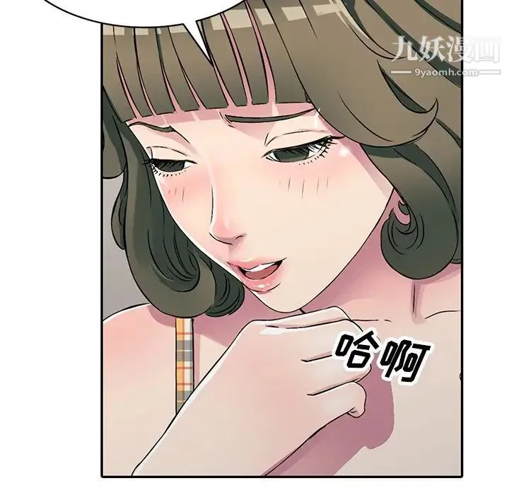 我的继妹好善良 - 第5话 - page 22