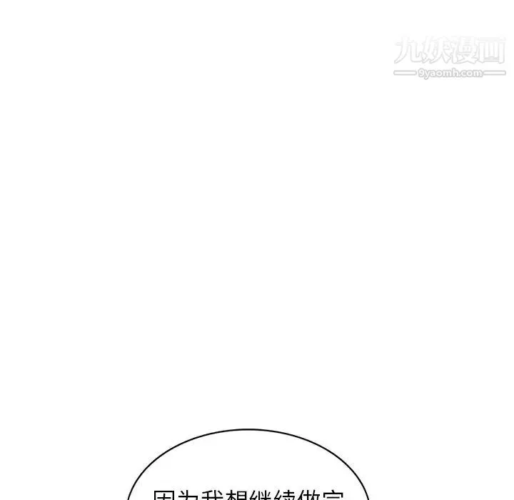 我的继妹好善良 - 第5话 - page 25