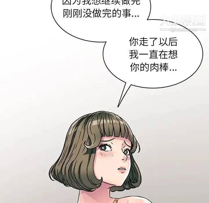 我的继妹好善良 - 第5话 - page 26