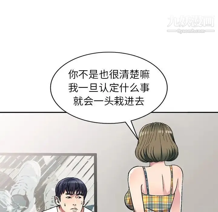 我的继妹好善良 - 第5话 - page 31